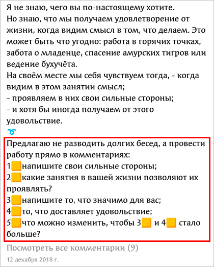 Продвижение в Инстаграме – 8 способов для достижения успеха