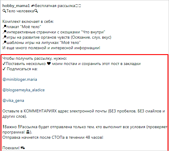 Продвижение в Инстаграме – 8 способов для достижения успеха