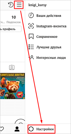Кто и как может получить галочку в Инстаграме