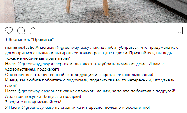 Продвижение в Инстаграме – 8 способов для достижения успеха