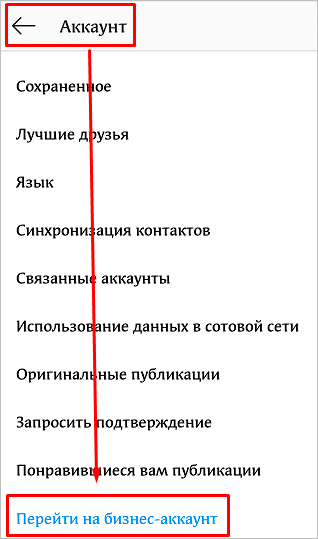 Продвижение в Инстаграме – 8 способов для достижения успеха