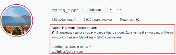Что такое Инстаграм и зачем он нужен: 7 причин создать свой аккаунт