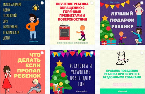 Как вести Инстаграм – создаем красивую, интересную и популярную страницу, учимся правильно оформлять публикации