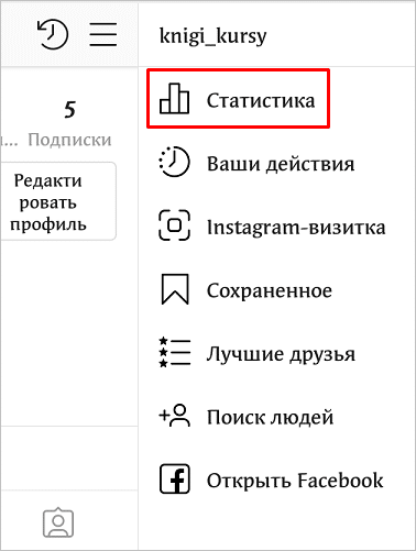 Как посмотреть статистику в Инстаграме при помощи бизнес-аккаунта и специальных сервисов