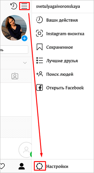 Как посмотреть свои и чужие лайки в Инстаграме