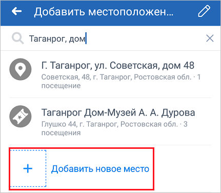 Как добавить место в Инстаграме: устанавливаем геолокацию в своих публикациях и Историях