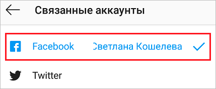 Как добавить место в Инстаграме: устанавливаем геолокацию в своих публикациях и Историях