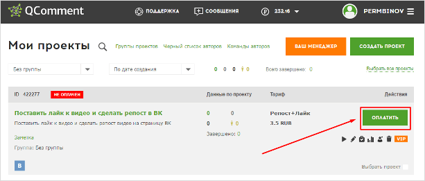 Как накрутить лайки в Ютубе бесплатно и быстро – 7 лучших сервисов