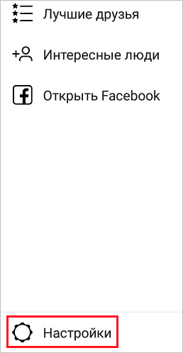 Как найти человека в Инстаграме: несколько простых способов для каждого
