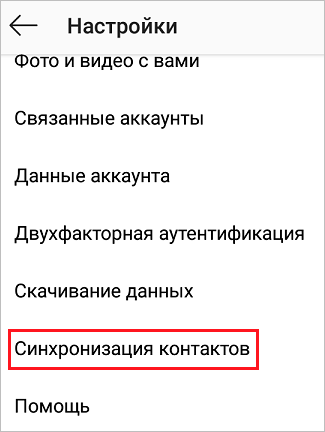 Как найти человека в Инстаграме: несколько простых способов для каждого