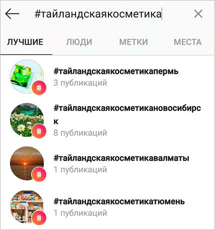 Как найти человека в Инстаграме: несколько простых способов для каждого