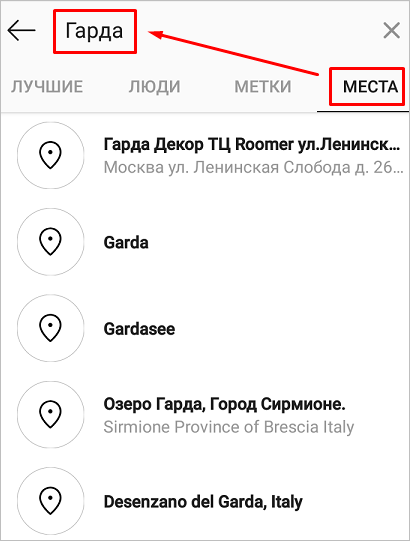 Как найти человека в Инстаграме: несколько простых способов для каждого