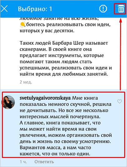 Как отписать от себя человека в Инстаграме: подробная инструкция