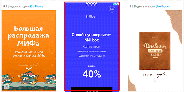Как посмотреть Историю в Инстаграме анонимно на компьютере и в телефоне