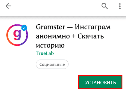Как посмотреть Историю в Инстаграме анонимно на компьютере и в телефоне