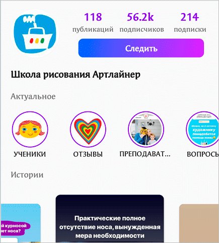 Как посмотреть Историю в Инстаграме анонимно на компьютере и в телефоне