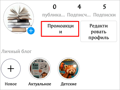 Продвижение поста