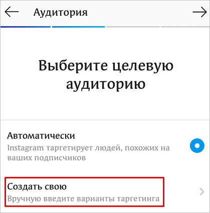 Создание фильтра аудитории