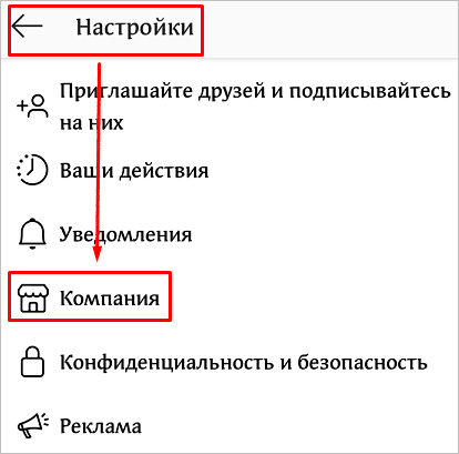 Нужный подраздел