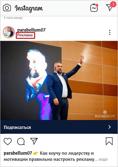 Рекламное объявление