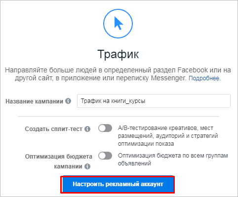 Переход к настройкам