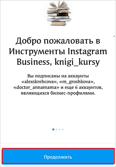 Продолжение настройки