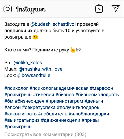 Как подписать фото в Инстаграме, чтобы привлечь внимание подписчиков