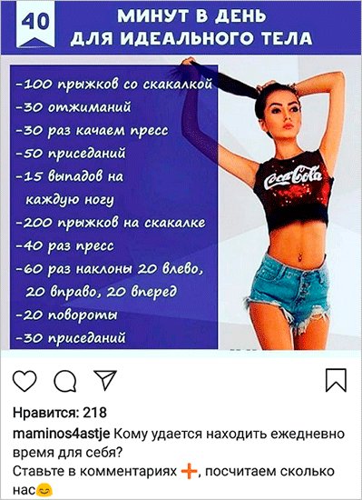 Как подписать фото в Инстаграме, чтобы привлечь внимание подписчиков