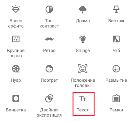 Как подписать фото в Инстаграме, чтобы привлечь внимание подписчиков