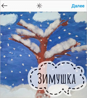 Как подписать фото в Инстаграме, чтобы привлечь внимание подписчиков