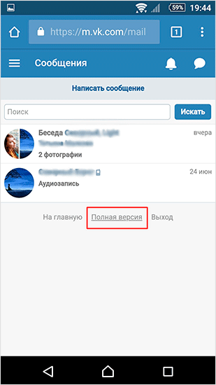 Как создать беседу с несколькими участниками ВКонтакте – подробное руководство
