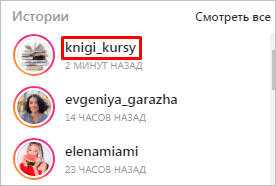 Как скачать Историю из Инстаграма на компьютер и телефон