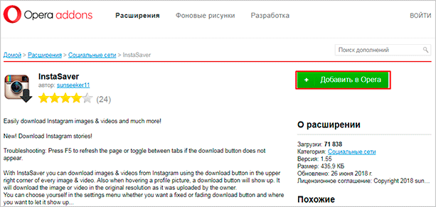Как скачать Историю из Инстаграма на компьютер и телефон