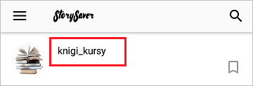 Как скачать Историю из Инстаграма на компьютер и телефон