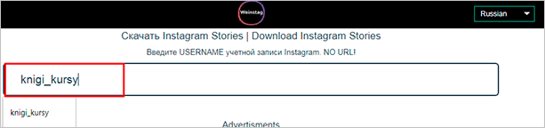 Как скачать Историю из Инстаграма на компьютер и телефон