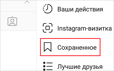 Как сохранить фото из Инстаграма: 6 способов скачивания изображений на компьютер и в телефон
