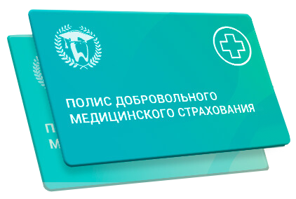 Что такое ДМС: как получить и правильно использовать негосударственную медицинскую страховку