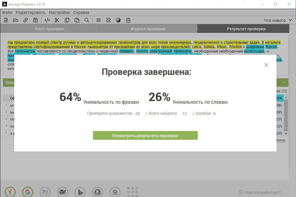 Подборка инструментов для SEO-специалиста