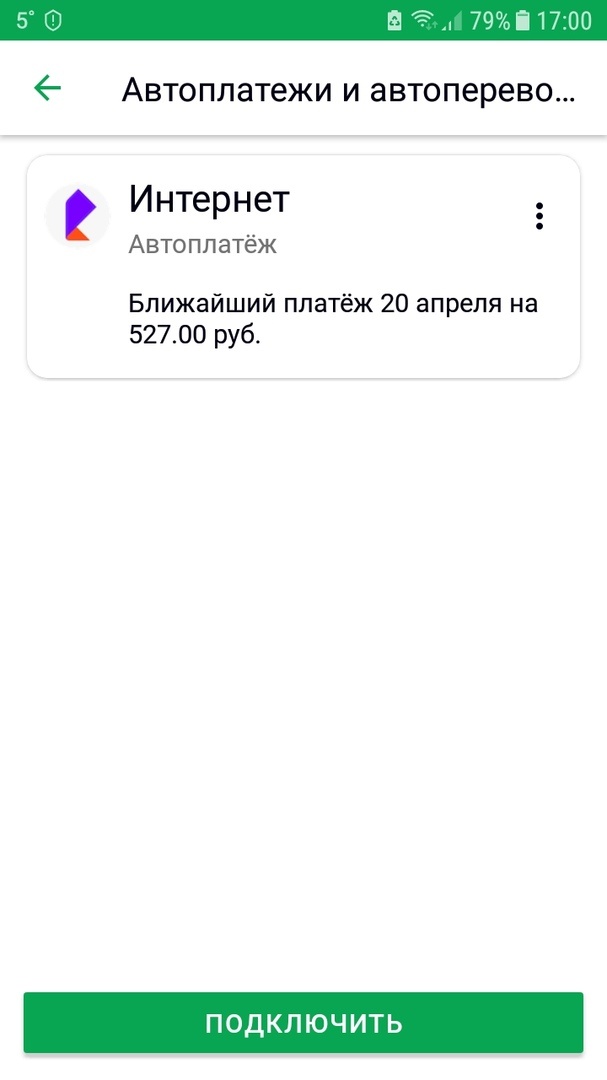Как отключить автоплатеж с карты Сбербанка: все доступные способы и их обзор.