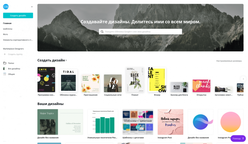 ТОП инструментов email-маркетологов