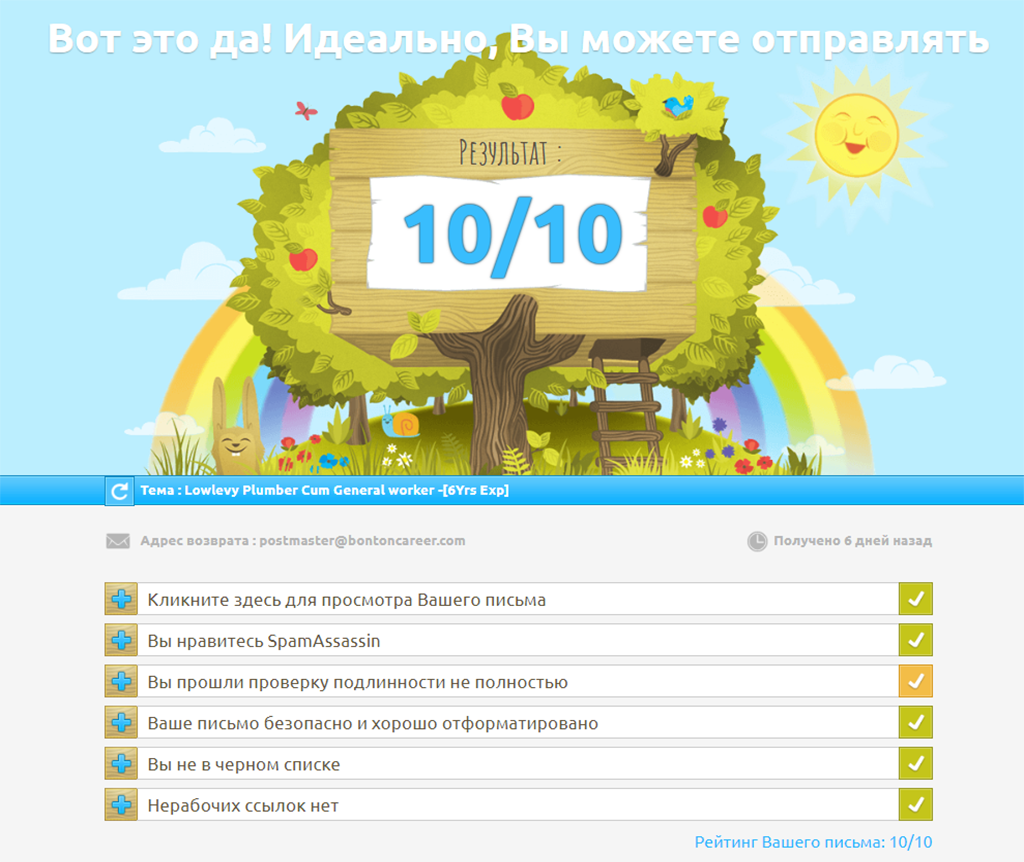 ТОП инструментов email-маркетологов