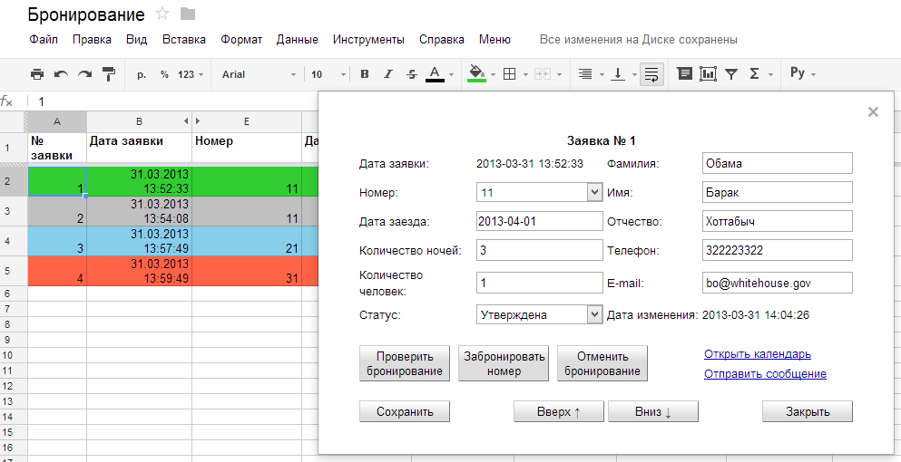 Гугл таблицы: как работать эффективно