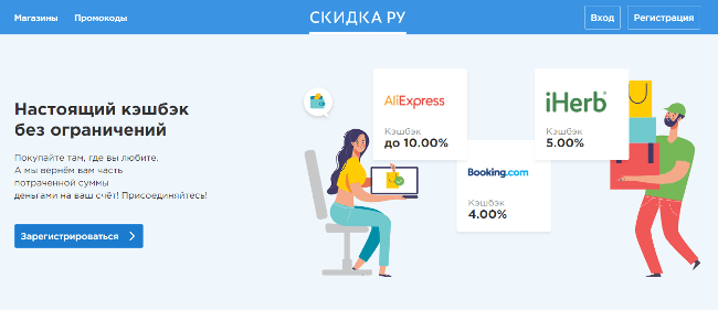 Как зарабатывать на кешбэке: возможный доход, лучшие кешбэк-сервисы и советы для новичков
