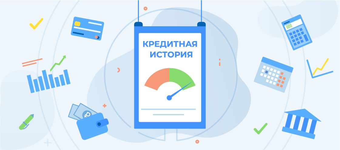 Как улучшить свою кредитную историю: обзор доступных способов изменить финансовую репутацию