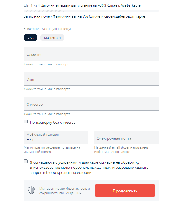 Дебетовая карта Альфа-Банка