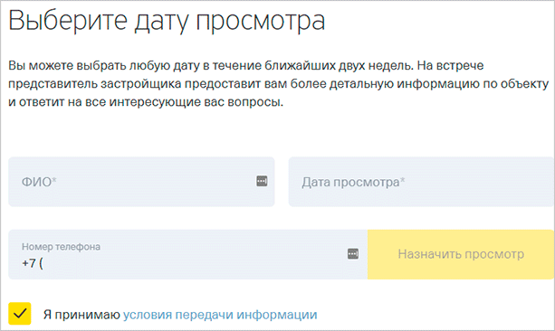 Ипотека Тинькофф Банка: особенности ее оформления, условия и отзывы клиентов