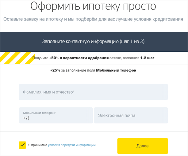 Ипотека Тинькофф Банка: особенности ее оформления, условия и отзывы клиентов