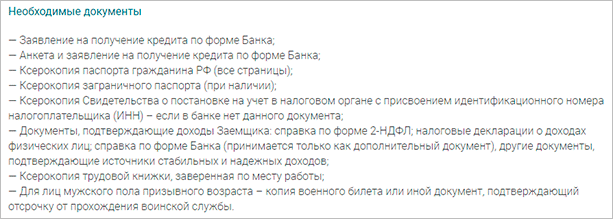Кредит на образование: кто и на каких условиях выдает деньги студенту