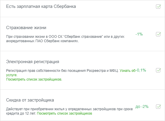 Где и как искать акции банков на кредиты и самые выгодные предложения?