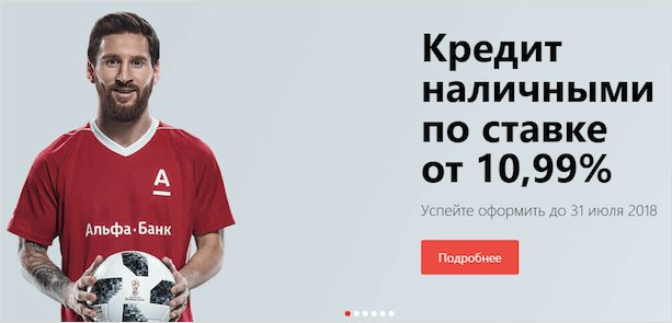 Где и как искать акции банков на кредиты и самые выгодные предложения?